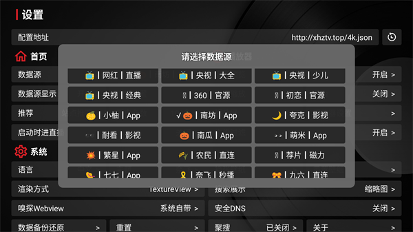 TVBox截图
