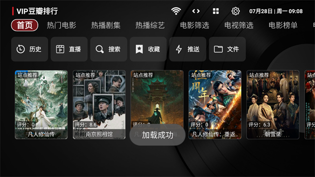 TVBox截图1